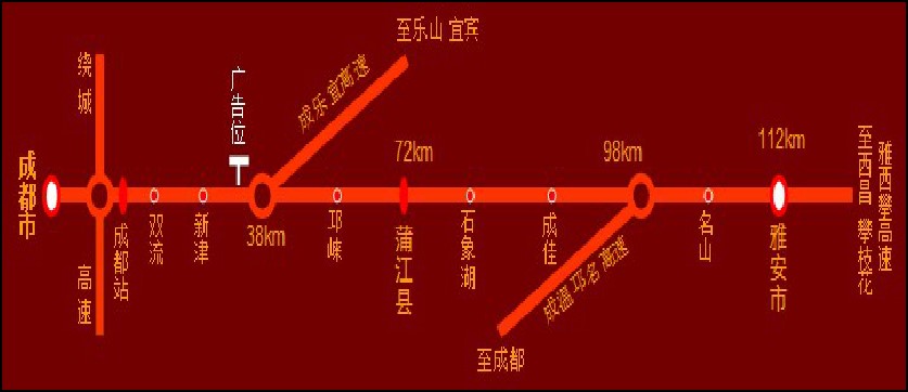 四川省成都市成雅高速38.5公里户外大牌 - 点位图