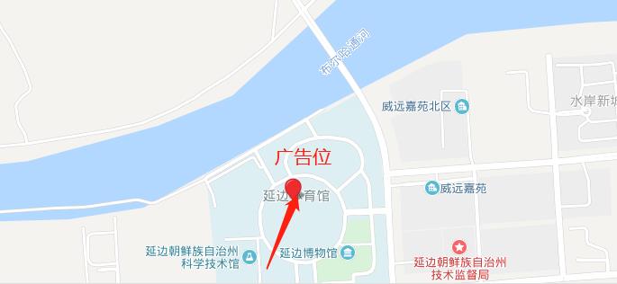 吉林省延边自治州延吉市新体育场户外大牌 - 点位图