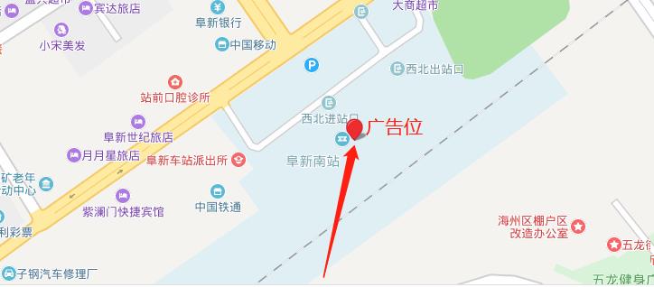 辽宁省阜新市海州区火车站出站口地下通道户外大牌 - 点位图