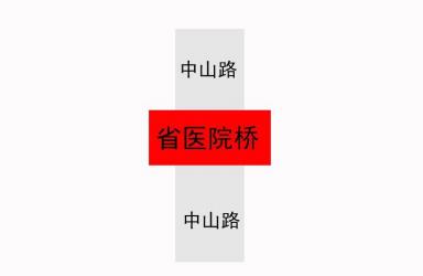 黑龙江省哈尔滨市南岗区中山路省医院桥体广告 - 点位图