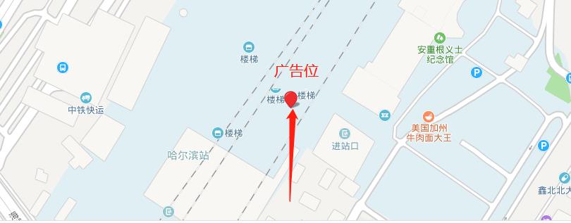 黑龙江省哈尔滨市南岗区火车站楼体广告位 - 点位图