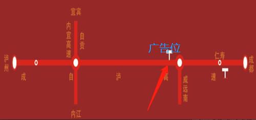 四川省内江市成自泸高速K149威远户外广告牌 - 点位图