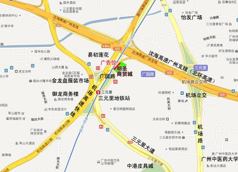 广州市机场快线广园路三元里商贸城户外广告位 - 点位图