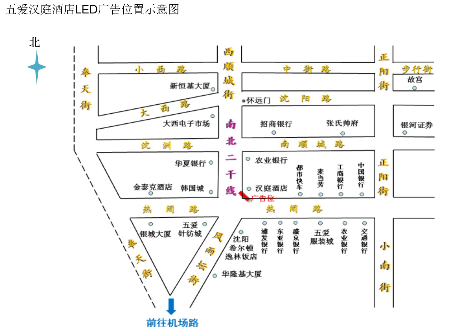 辽宁省沈阳市沈河区﻿五爱汉庭酒店LED显示屏 - 点位图