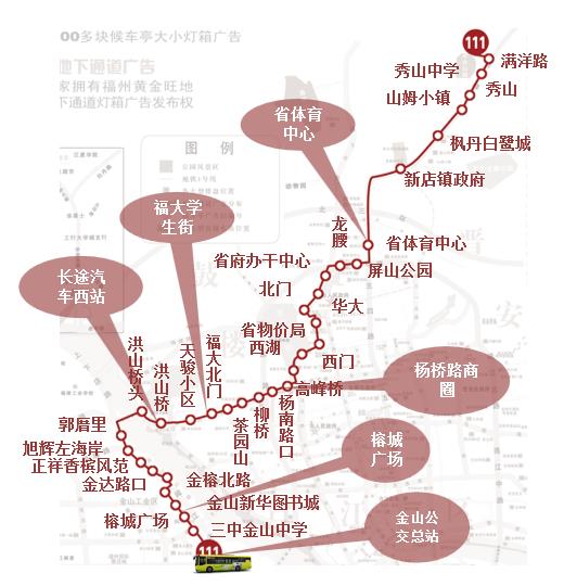 福建省福州市111路4A级公交车车身户外广告 - 点位图