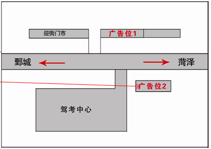 山东省菏泽市定陶区菏泽驾考中心落地广告牌 - 点位图