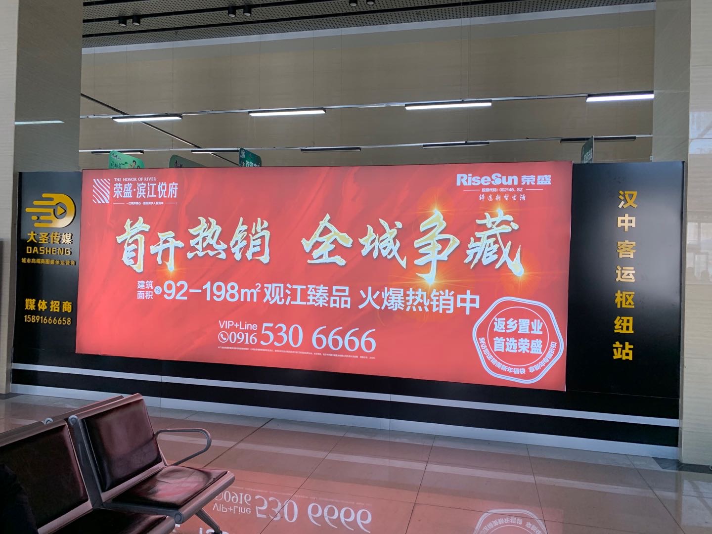 陕西汉中汉台区高铁枢纽站广告招商 - 点位图