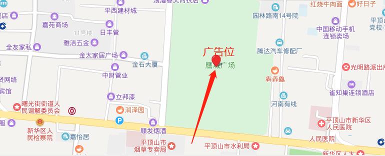 河南省平顶山市新华区鹰城广场LED户外大屏 - 点位图