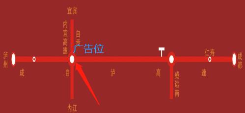 四川省内江市成自泸高速K196与内宜互通户外广告牌 - 点位图