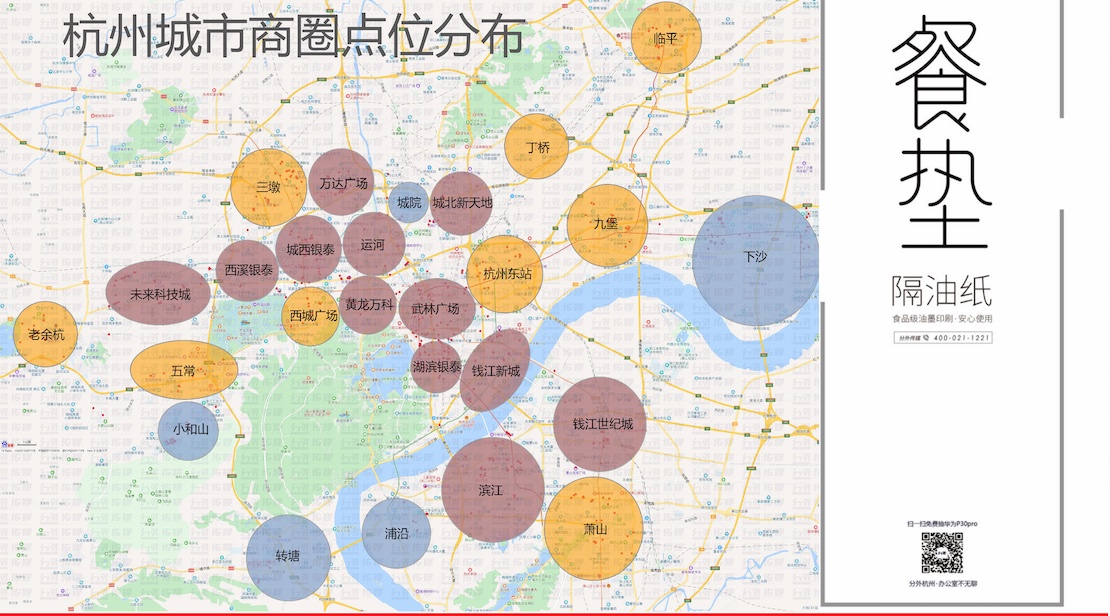 杭州直达写字楼办公室桌面上的外卖内置广告 - 点位图