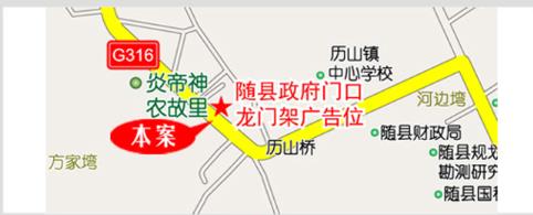 湖北省随州市随县烈山政府门口﻿龙门架三面翻广告 - 点位图