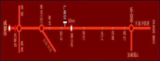 四川省眉山市成乐高速58KM眉山服务区左户外大牌 - 点位图
