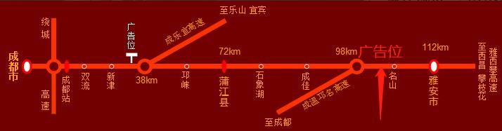 四川省雅安市成雅高速92公里户外广告牌 - 点位图