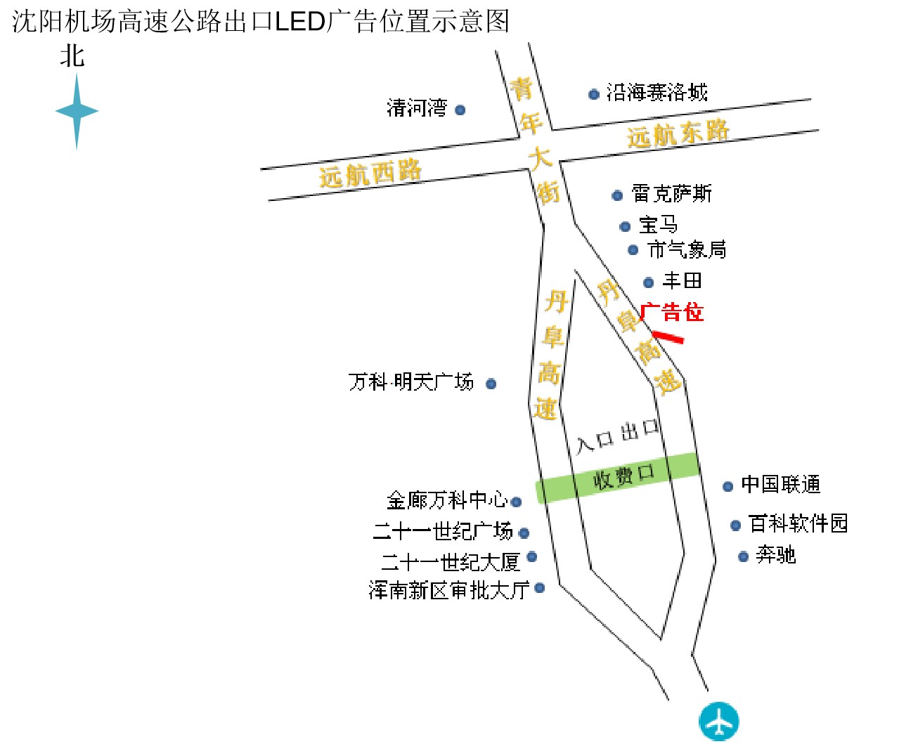 辽宁沈阳市浑南区机场高速沈阳收费站出口LED大屏 - 点位图