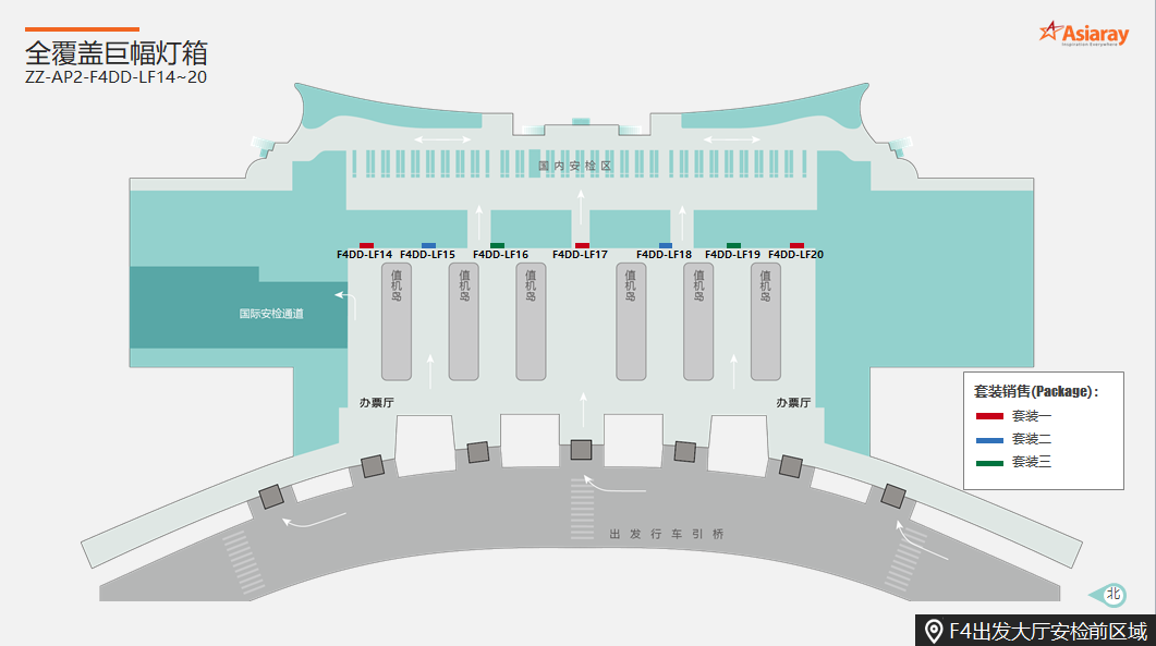河南省郑州市新郑国际机场迎面灯箱广告位 - 点位图
