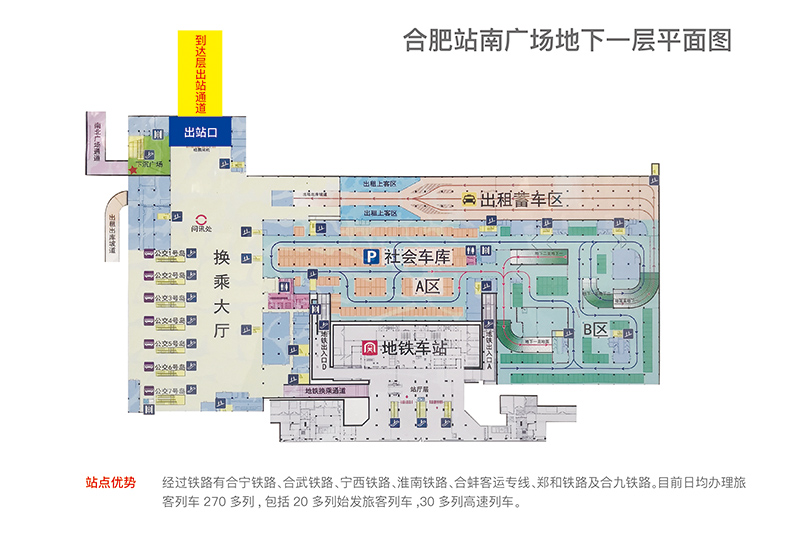 【高铁媒体】安徽省合肥市瑶海区火车站到达层广告灯箱-独家 - 点位图